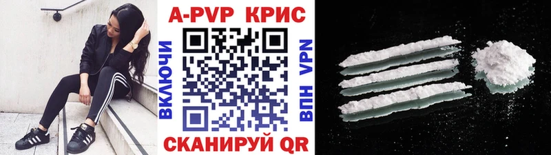 APVP крисы CK  купить наркоту  hydra маркетплейс  Спас-Деменск 