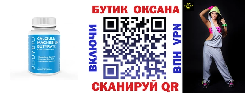 Бутират жидкий экстази  где можно купить   Спас-Деменск 