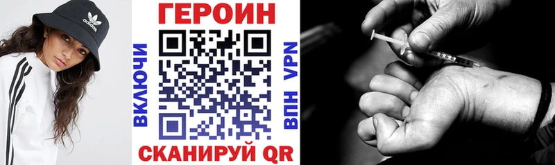 Героин VHQ  Спас-Деменск 