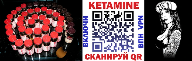 Кетамин VHQ  Спас-Деменск 